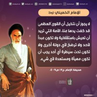 كلمات سياسية